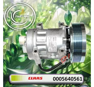 Компресор кондиціонера 0005640561, 000564056.1, 000564056, 5640561, 564056.1 до Claas Компресор кондиціонера 0005640561, 000564056.1, 000564056, 5640561, 564056.1 до Claas