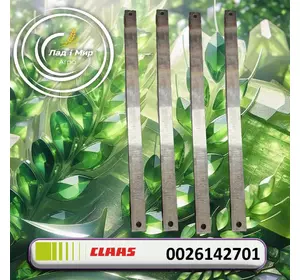 Брус протирізальний 0026142701, 18AP001390, 002614270.1, 614270.1, 0004952732 до Claas Брус протирізальний 0026142701, 18AP001390, 002614270.1, 614270.1, 0004952732 до Claas