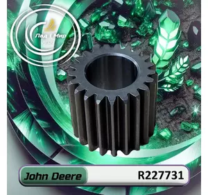 Сателіт планетарної передачі R227731 до техніки John Deere Сателіт планетарної передачі R227731 до техніки John Deere