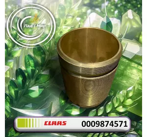 Втулка направляюча 0009874571 до техніки Claas Втулка направляюча 0009874571 до техніки Claas