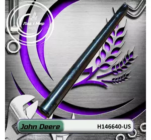 Брус, вал H146640, H146640-US до техніки John Deere Вживане Брус, вал H146640, H146640-US до техніки John Deere Вживане