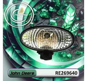 Прожектор RE269640 до техніки John Deere Прожектор RE269640 до техніки John Deere