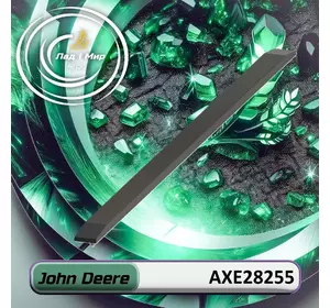 Направляюча AXE28255 до техніки John Deere Направляюча AXE28255 до техніки John Deere
