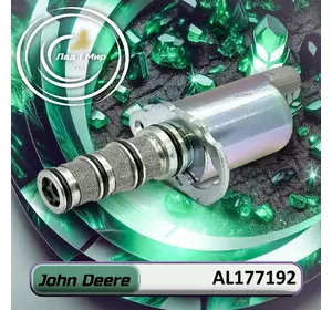 Електромагнітний клапан AL177192 до техніки John Deere Електромагнітний клапан AL177192 до техніки John Deere