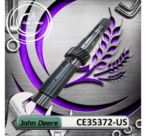 Вал сателіта CE35372-US, CE35372 до техніки John Deere ВЖИВАНЕ Вал сателіта CE35372-US, CE35372 до техніки John Deere ВЖИВАНЕ