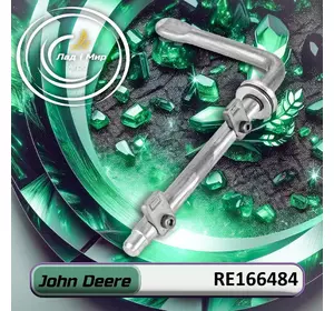 Важiль RE166484, RE70119, RE54400 до техніки John Deere Важiль RE166484, RE70119, RE54400 до техніки John Deere
