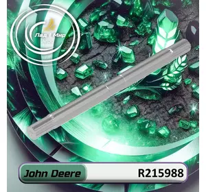 Вал R215988 до техніки John Deere Вал R215988 до техніки John Deere