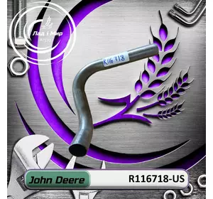 Маслопровід R116718-US, R116718, R524512 до техніки John Deere ВЖИВАНЕ Маслопровід R116718-US, R116718, R524512 до техніки John Deere ВЖИВАНЕ