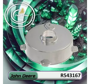 Кришка R543167 до техніки John Deere Кришка R543167 до техніки John Deere
