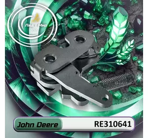Фіксатор RE310641 до техніки John Deere Фіксатор RE310641 до техніки John Deere