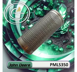 Фільтр сітка PMLS350 до техніки John Deere Фільтр сітка PMLS350 до техніки John Deere
