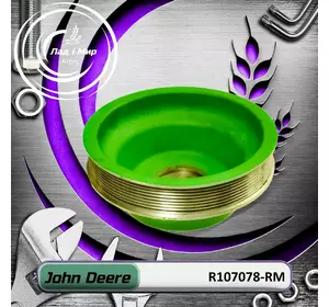 Шків R107078, R107078-RM до техніки John Deere REMAN Шків R107078, R107078-RM до техніки John Deere REMAN