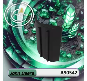 Смуга A90542, A58875 до техніки John Deere Смуга A90542, A58875 до техніки John Deere