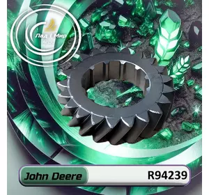 Шестерня R94239 до техніки John Deere Шестерня R94239 до техніки John Deere
