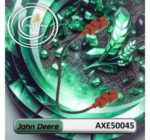 Джгут проводів AXE50045 до техніки John Deere Джгут проводів AXE50045 до техніки John Deere