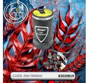 Комплект 82020819 до техніки Case, New Holland Комплект 82020819 до техніки Case, New Holland