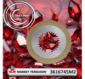 Диск 3616745M2 до Massey Ferguson Диск 3616745M2 до Massey Ferguson
