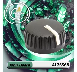 Кнопка AL76568 до техніки John Deere Кнопка AL76568 до техніки John Deere