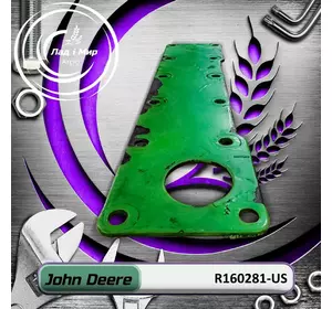 Опора R160281, R160281-US до техніки John Deere ВЖИВАНЕ Опора R160281, R160281-US до техніки John Deere ВЖИВАНЕ