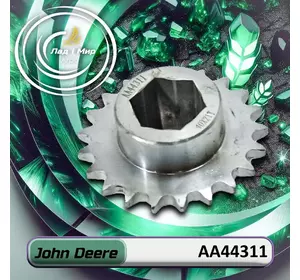 Зірочка AA44311 до техніки John Deere Зірочка AA44311 до техніки John Deere