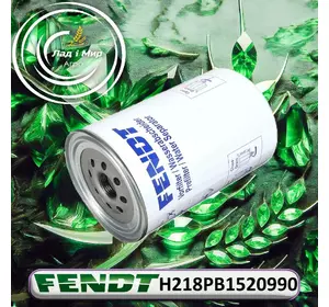 Паливний  фільтр H218PB1520990 до техніки Fendt Паливний  фільтр H218PB1520990 до техніки Fendt