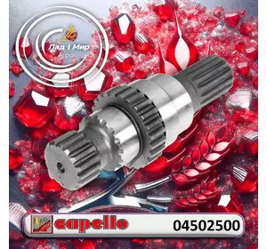 Вал редуктора 04502500, 04.5025.00 до жаток Capello Вал редуктора 04502500, 04.5025.00 до жаток Capello