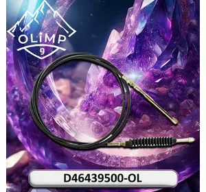 Трос D46439500-OL, D46439500 до комбайнів Massey Ferguson 7274, 7272, 40 Трос D46439500-OL, D46439500 до комбайнів Massey Ferguson 7274, 7272, 40