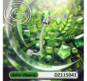 Паливопровід DZ115041 до техніки John Deere Паливопровід DZ115041 до техніки John Deere