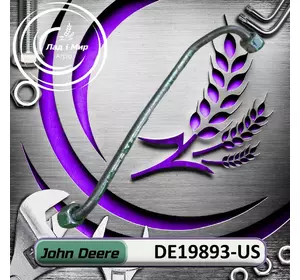 Гідравлічна трубка DE19893-US, DE19893 до техніки John Deere ВЖИВАНЕ Гідравлічна трубка DE19893-US, DE19893 до техніки John Deere ВЖИВАНЕ
