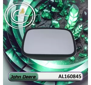Дзеркало заднього виду AL160845 до техніки John Deere Дзеркало заднього виду AL160845 до техніки John Deere