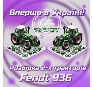 Штанга F934201410110 Штанга F934201410110