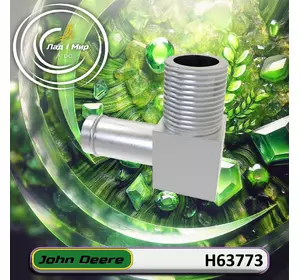 Фітинг H63773 до техніки John Deere Фітинг H63773 до техніки John Deere