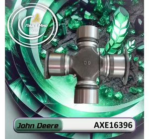 Хрестовина AXE16396, AH219991 до техніки John Deere Хрестовина AXE16396, AH219991 до техніки John Deere