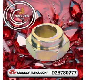 Ексцентрик металевий D28780777 до Massey Ferguson Ексцентрик металевий D28780777 до Massey Ferguson
