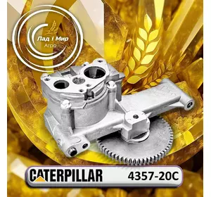 Насос 4357-20C до техніки Caterpillar Насос 4357-20C до техніки Caterpillar