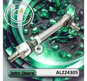 Тяга рульова AL224305, 7702461601, 38715060 до техніки John Deere Тяга рульова AL224305, 7702461601, 38715060 до техніки John Deere