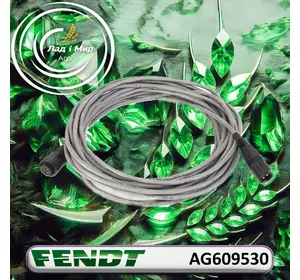 Кабель AG609530 до комбайнів Massey Ferguson и Fendt Кабель AG609530 до комбайнів Massey Ferguson и Fendt