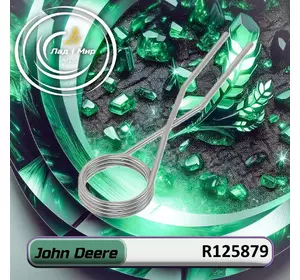 Пружина R125879 до техніки John Deere Пружина R125879 до техніки John Deere