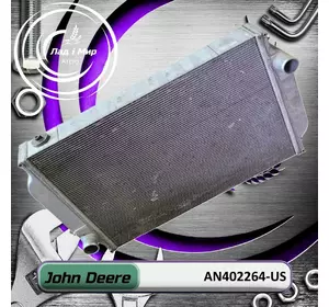 Радіатор AN402264, AN402264-US до техніки John Deere Вживане Радіатор AN402264, AN402264-US до техніки John Deere Вживане