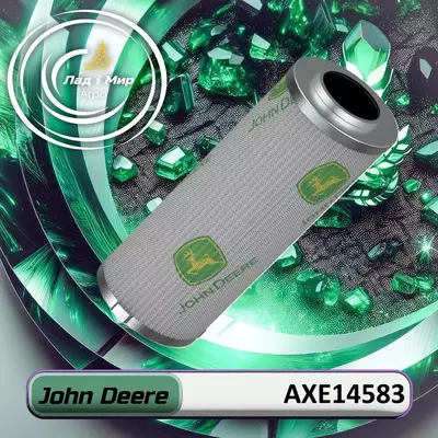 Комплект фільтрів AXE14583 до техніки John Deere
