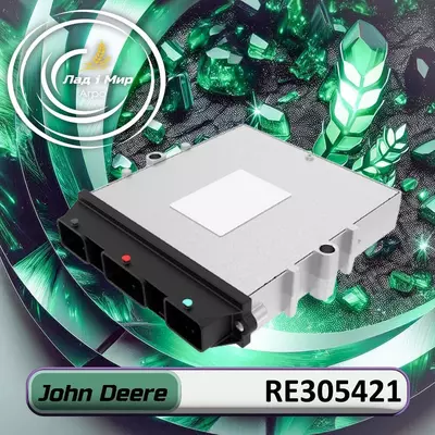 Контролер рульвого керування RE305421 до техніки John Deere