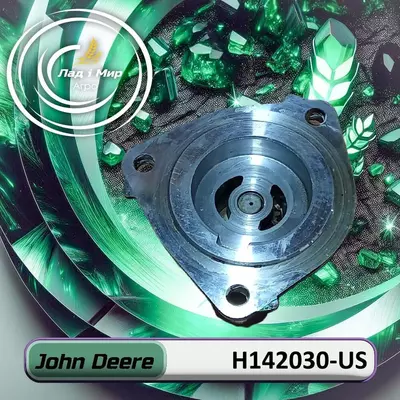 Корпус H142030, H142030-US, CE30889 до техніки John Deere Вживане