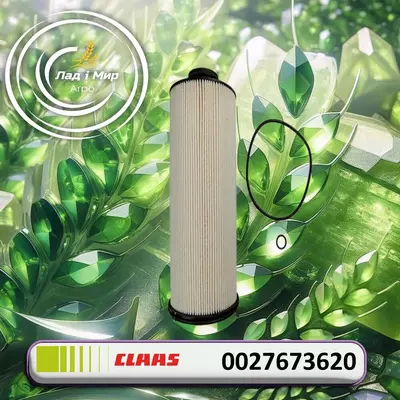 Фільтр 0027673620, 002767362.0, 27673620 до Claas
