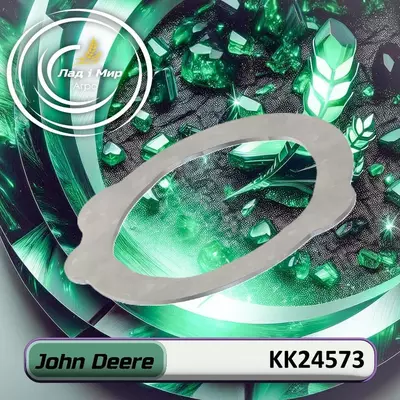 Шайба KK24573 до техніки John Deere