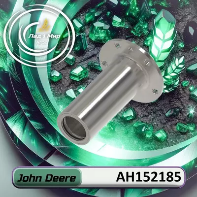 Ступиця AH152185 до техніки John Deere