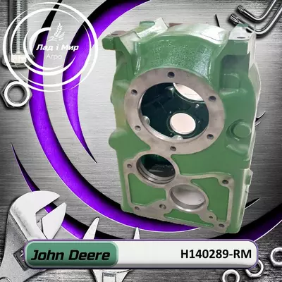 Корпус коробки H140289-RM, H140289 до техніки John Deere REMAN