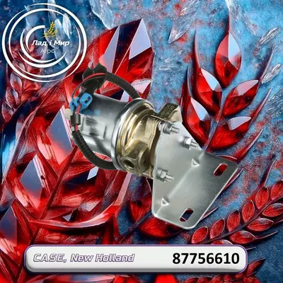 Насос паливний 87756610 до техніки Case, New Holland
