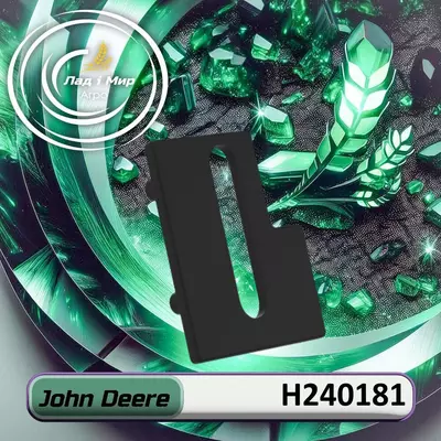 Пластина похилої камери H240181 до техніки John Deere