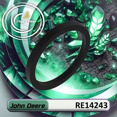 Ущільнення RE14243 до техніки John Deere