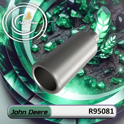 Клапан R95081 до техніки John Deere